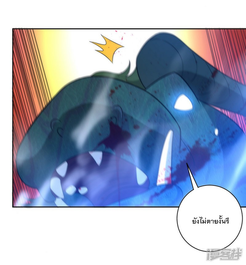 ข้ารับใช้ชั้นหนึ่ง ตอนที่ 59 หน้า 4