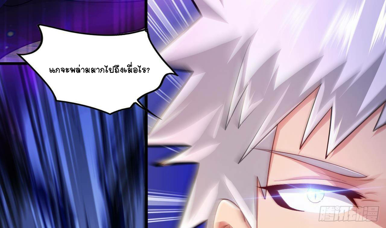 อยู่ดีๆโลกของผมก็เต็มไปด้วยสิ่งลึกลับ ตอนที่ 21 หน้า 14