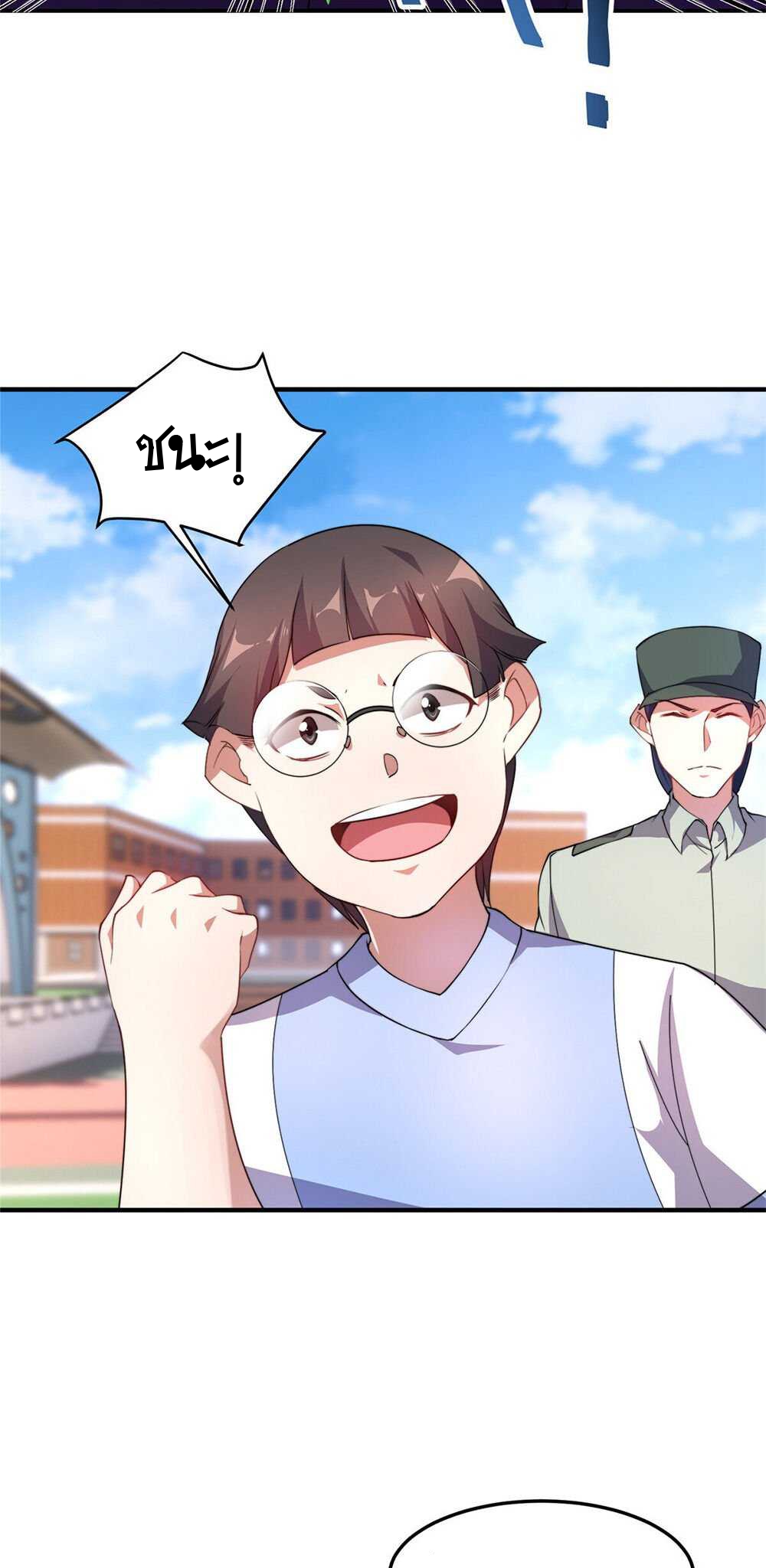 วิวัฒนาการอสูรสัตว์เลี้ยง ตอนที่ 28 หน้า 28