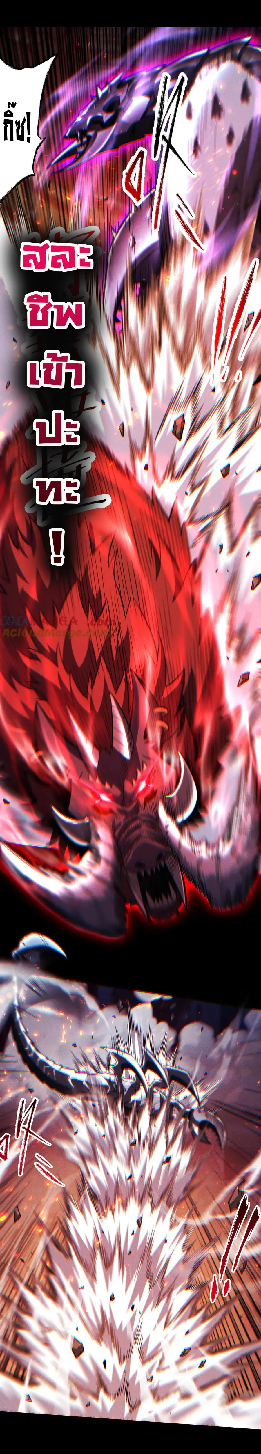 เปลี่ยนคราสระดับตำนานเทพผู้อัญเชิญปีศาจแห่งความตาย ( Idle Player Returns as a God ) ตอนที่ 9 หน้า 27