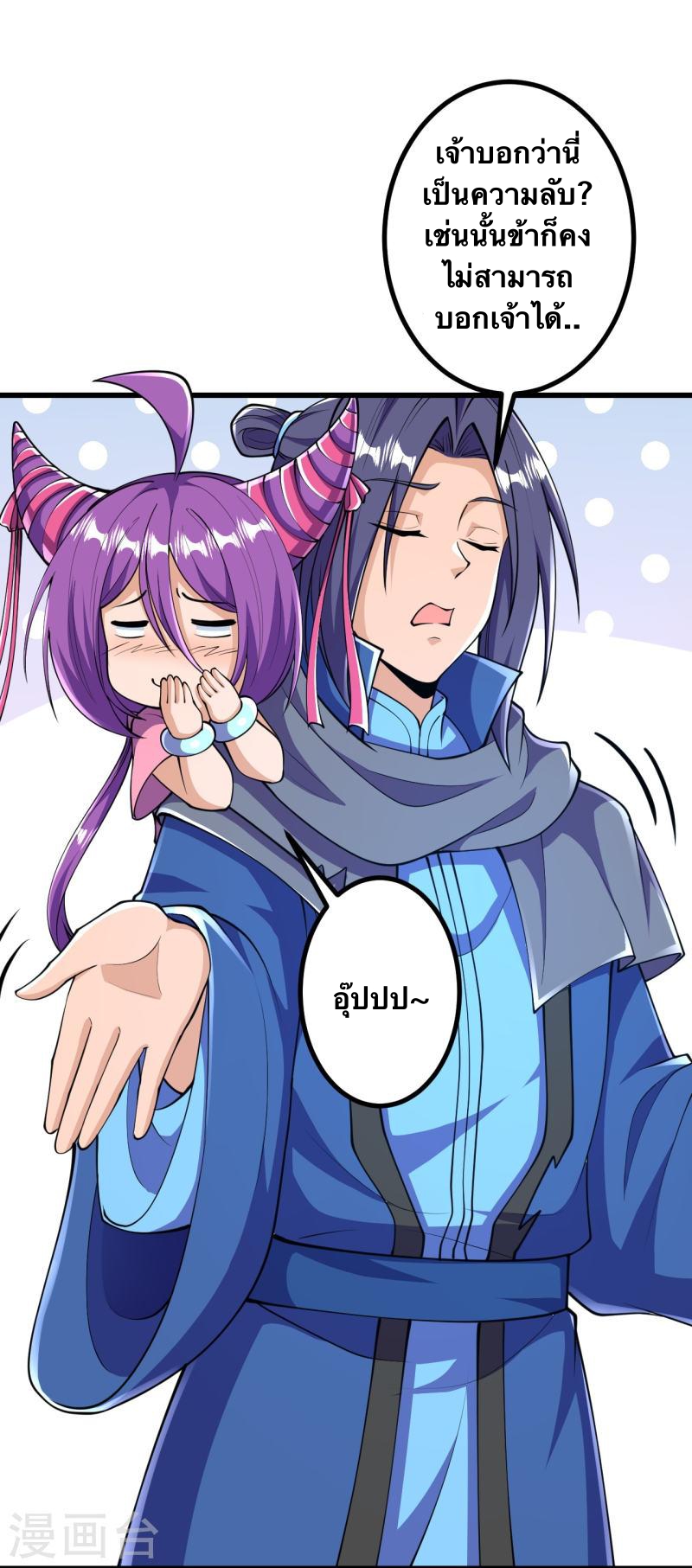 บรรพบุรุษผู้ขัดเกลากายา (ทันจีน) ตอนที่ 35 หน้า 12