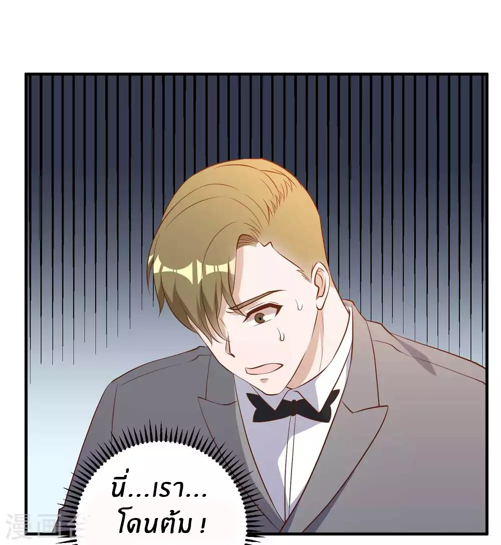 God Fisherman ตอนที่ 57 หน้า 9