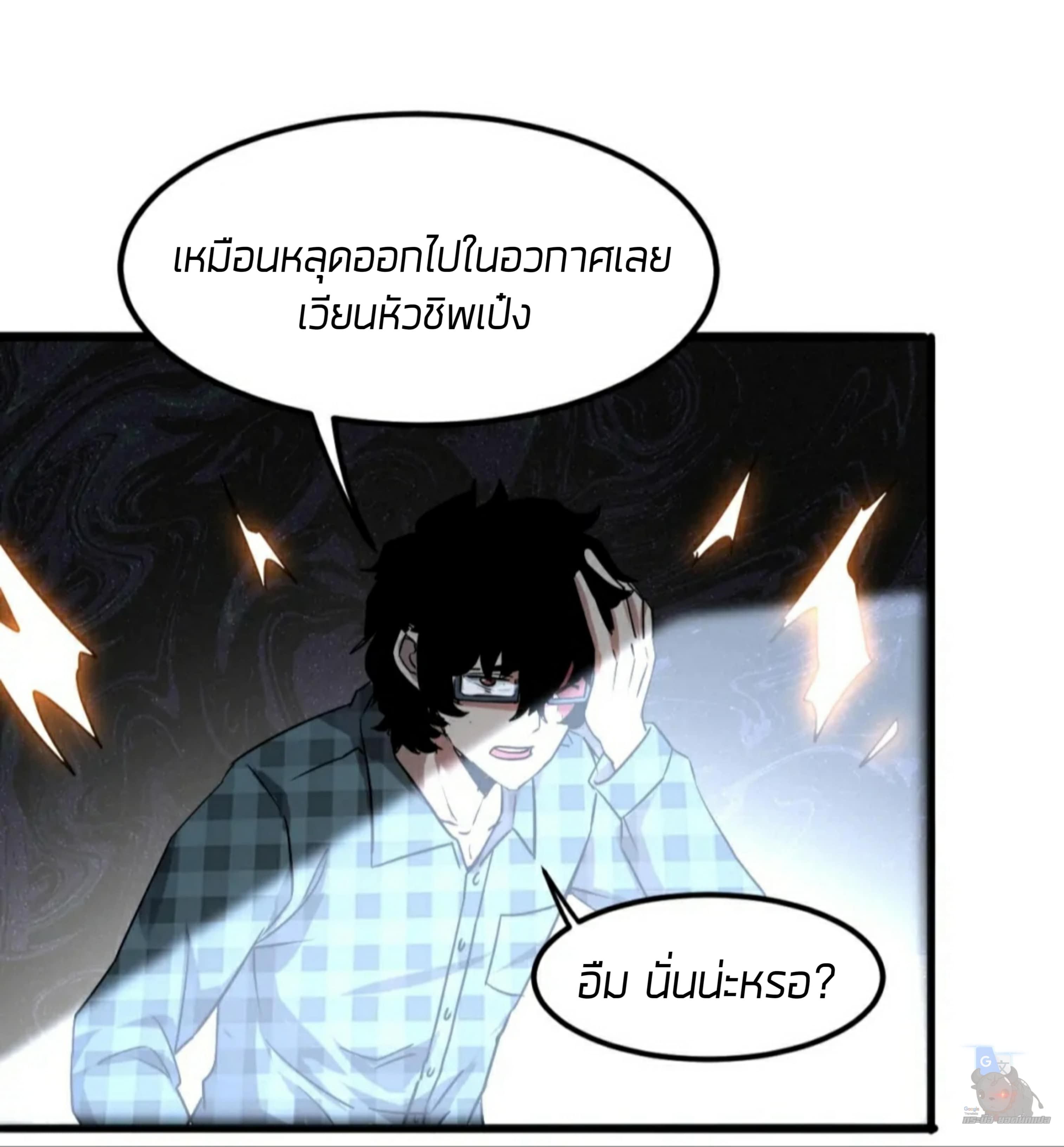 ราชาบัค ตอนที่ 3 หน้า 49
