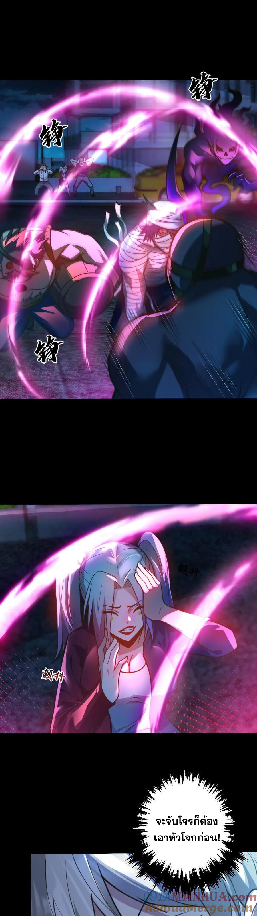 ในร่างของฉันมีผีเป็นพันล้านตัว ตอนที่ 27 หน้า 2