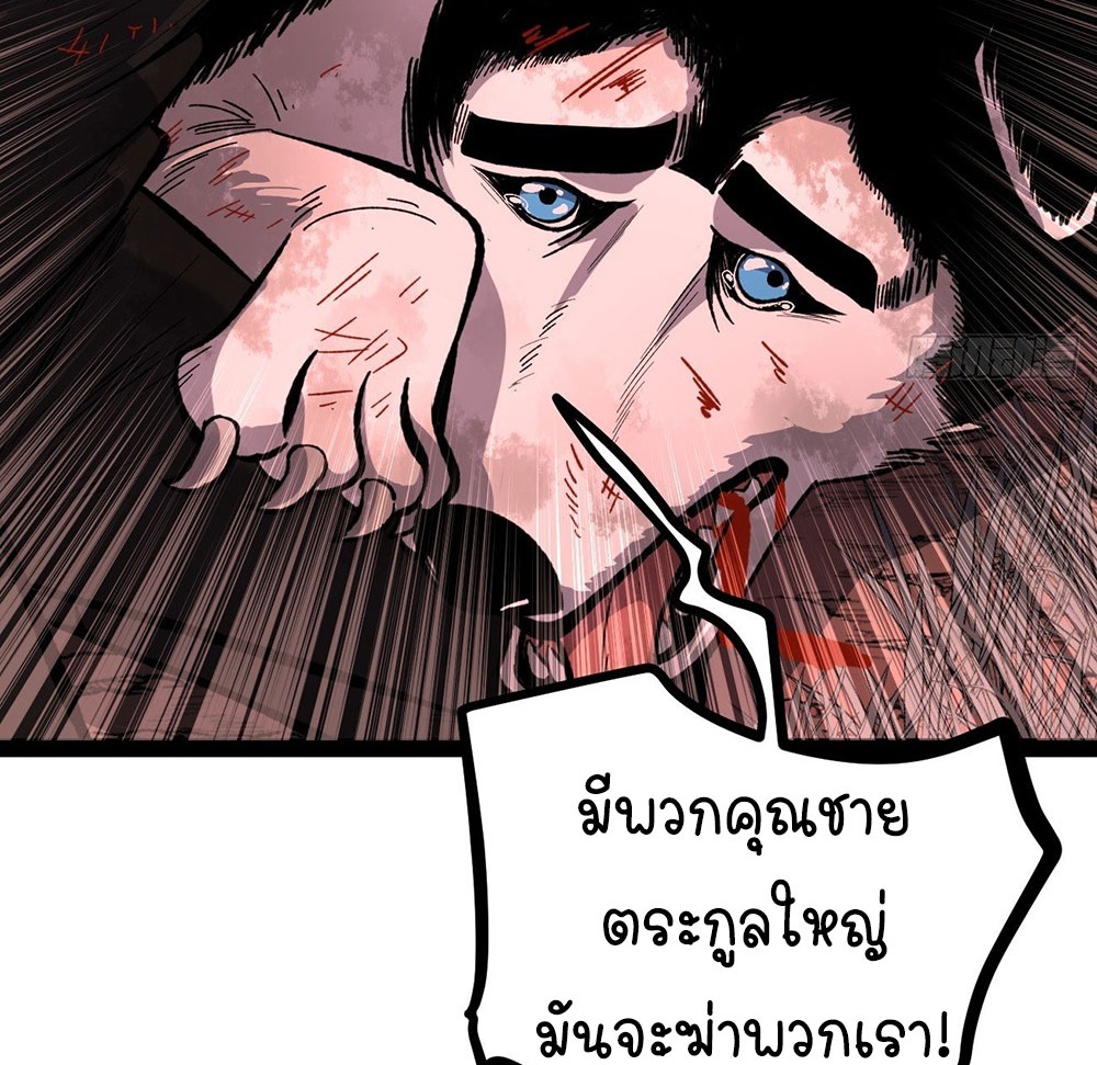 Gatekeeper of the Boundless World | ผู้พิทักษ์ประตูแห่งดินแดนไร้ขอบเขต ตอนที่ 82 หน้า 28