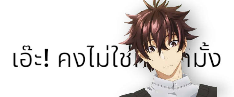 ข้าคือผู้แข็งแกร่งที่สุดในโลกอมตะ ตอนที่ 5 หน้า 55