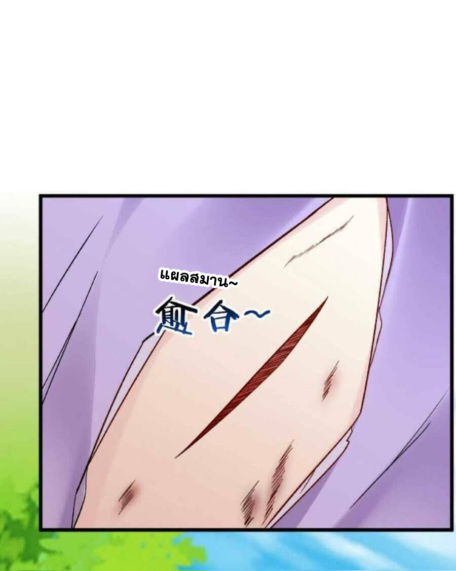 The Villain of Destiny วายร้ายแห่งโชคชะตา! ตอนที่ 32 หน้า 26