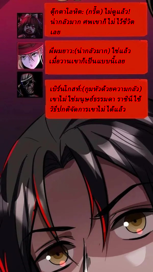 Mysterious Pharmacist ตอนที่ 63 หน้า 6