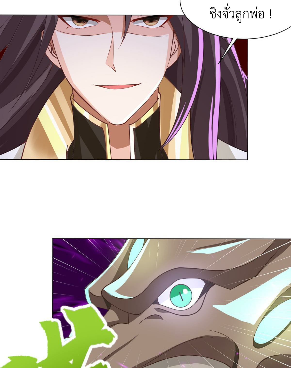 (ชนจีน) Dragon Master (จูหมิง นักรบเซียนมังกร) ตอนที่ 165 หน้า 41