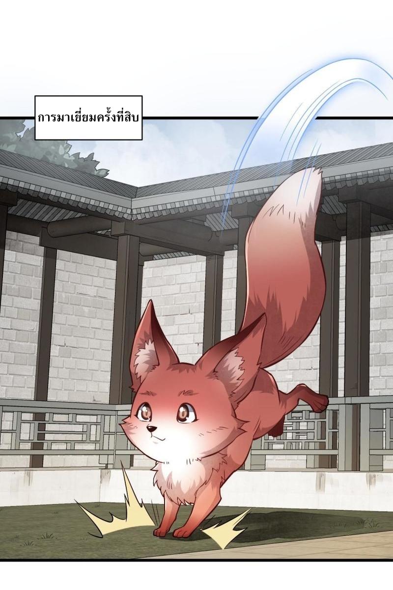 Lan Ke Qi Yuan ตอนที่ 126 หน้า 7