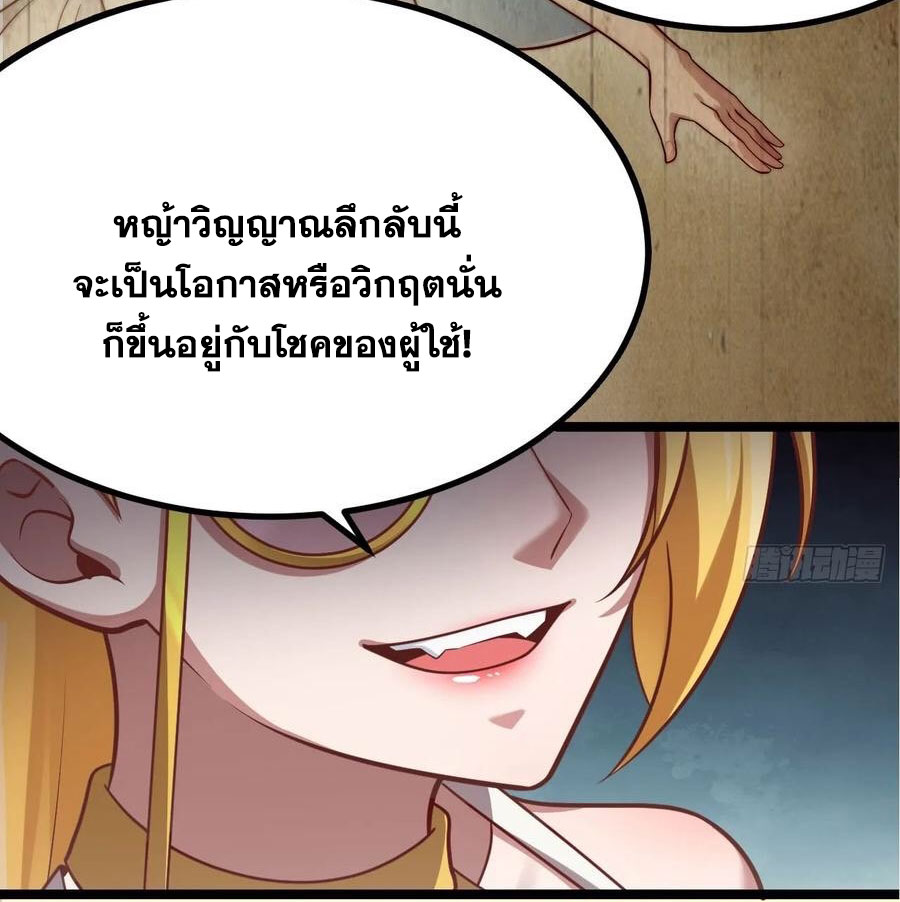 คนชอบธรรมอย่างผม ถูกระบบบังคับให้เป็นตัวร้าย ตอนที่ 35 หน้า 23