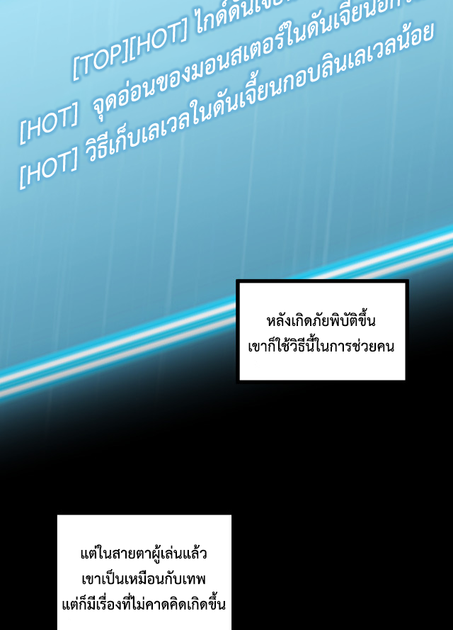 เกมบุกโลก ตอนที่ 7 หน้า 43