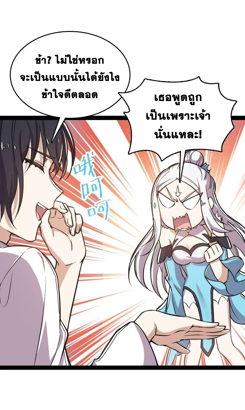 ชีวิตอันสันโดษของจักพรรดิ์หลินเกอ ตอนที่ 226 หน้า 26
