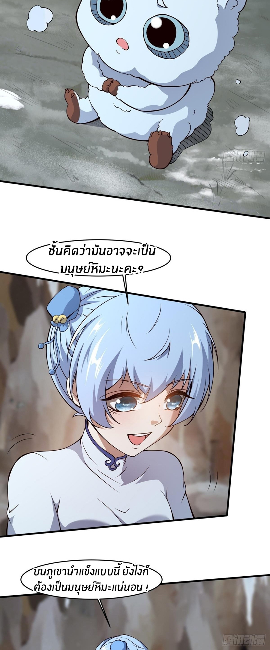 ขอล่ะอย่าเป็นที่ 1 เลย ตอนที่ 27 หน้า 9