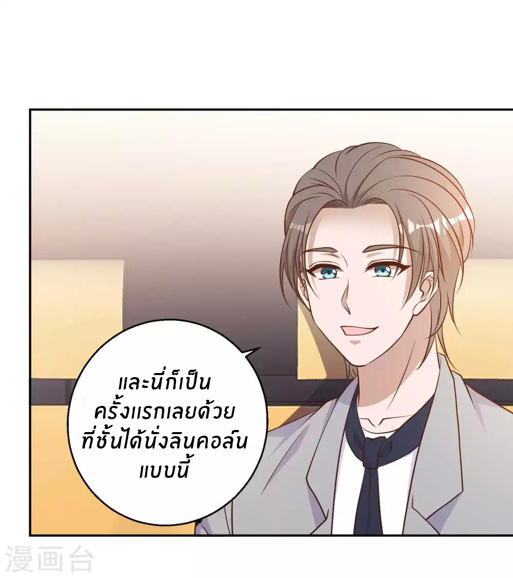 God Fisherman ตอนที่ 23 หน้า 3