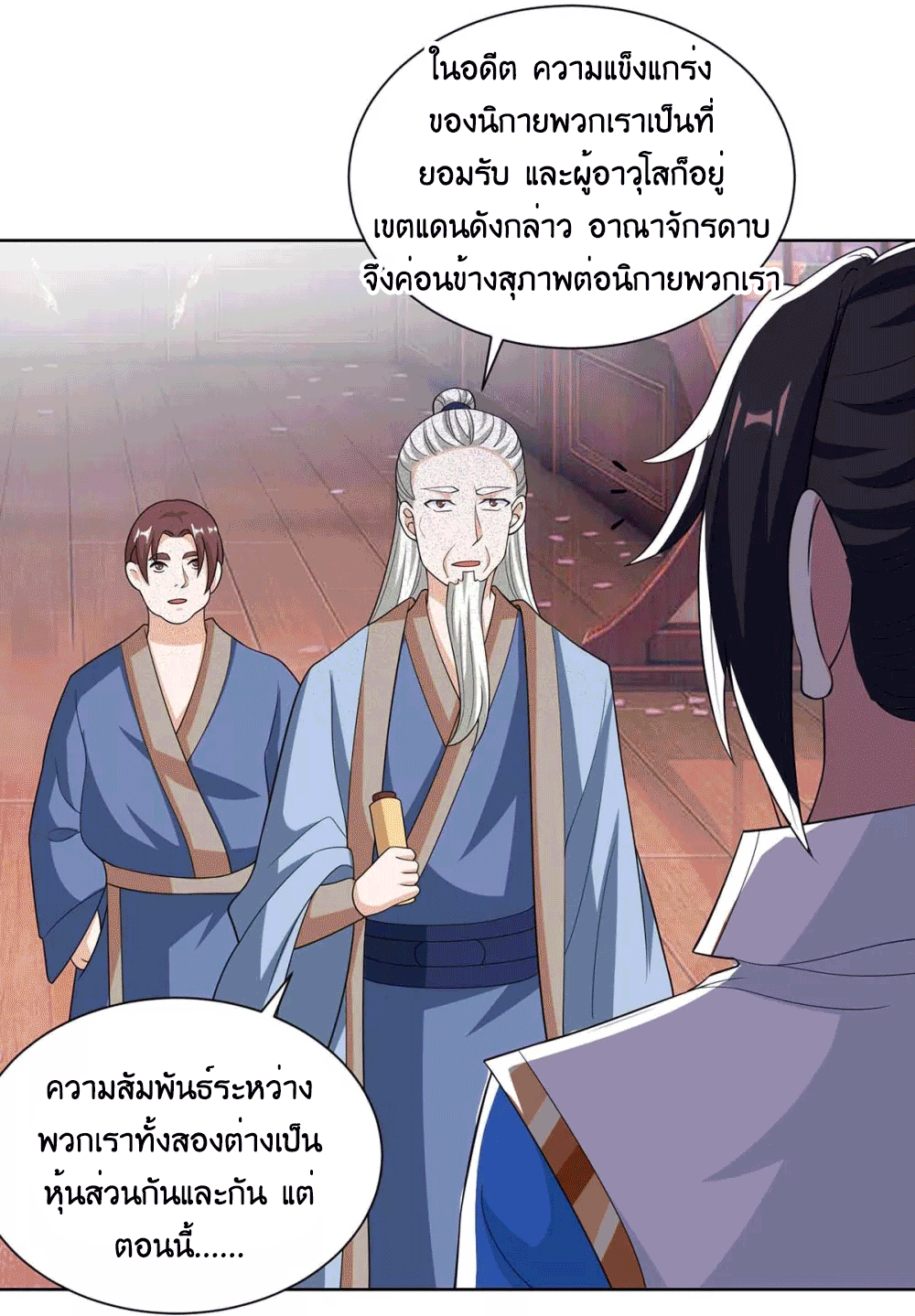 One Step Toward Freedom ตอนที่ 276 หน้า 10