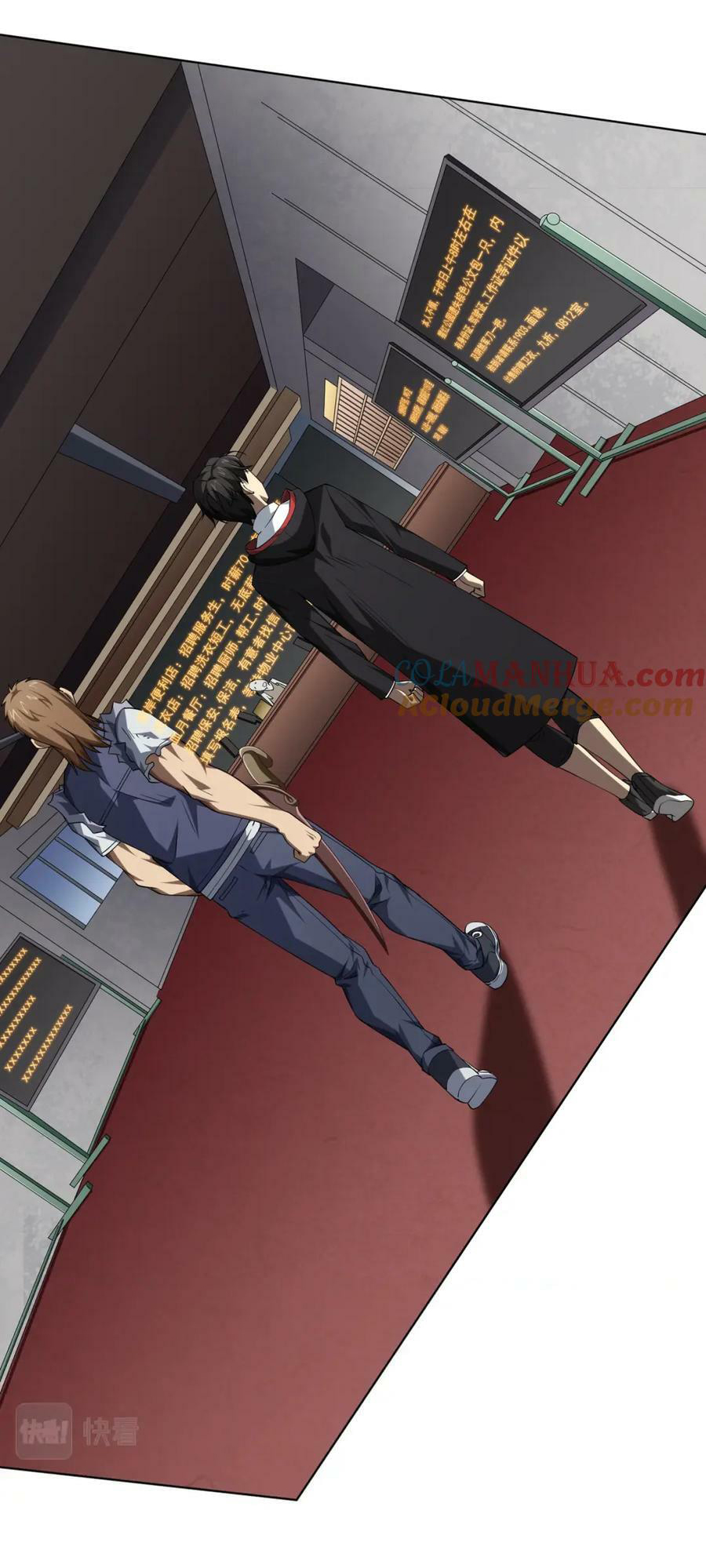 Start with trillions of coins ตอนที่ 17 หน้า 39