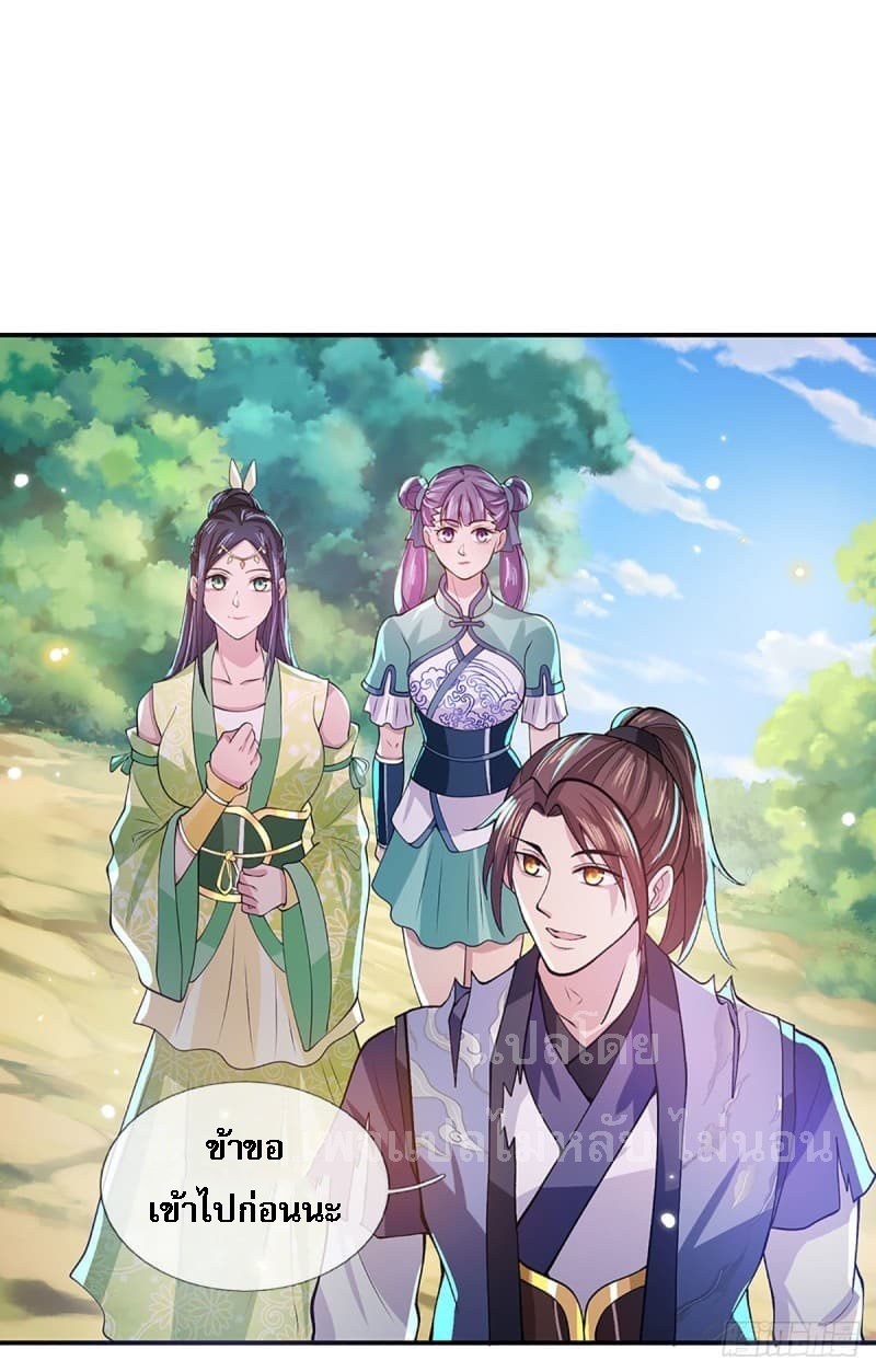 ราชันย์เทพยุทธ์มังกรผงาดฟ้า ตอนที่ 14 หน้า 18