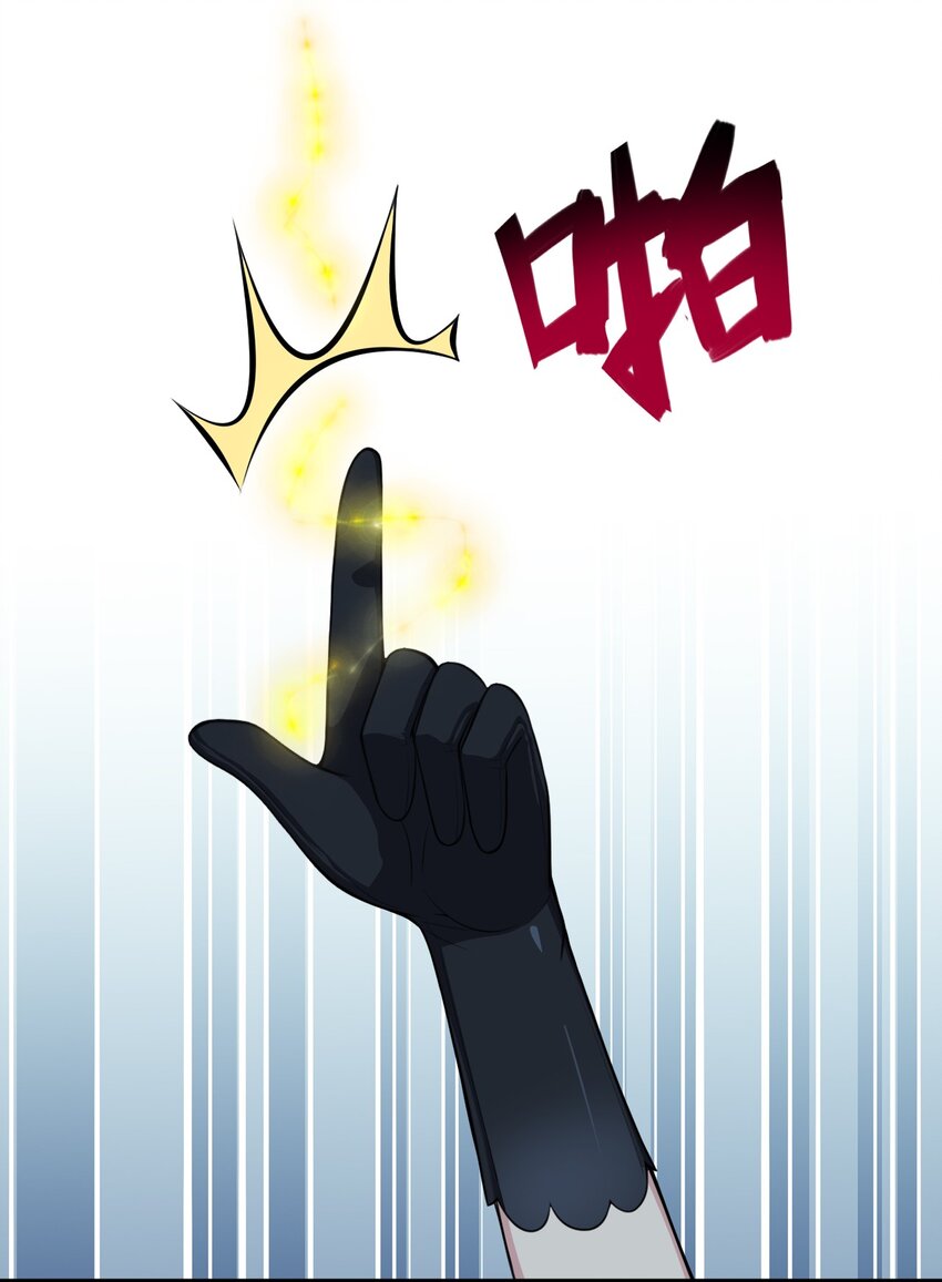 Immortal Me And Eldritch Wife ตอนที่ 9 หน้า 42