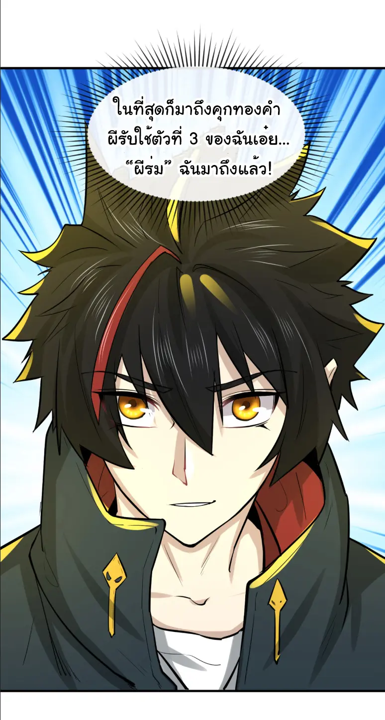 Junior Brother Demon Sovereign is too devoted ตอนที่ 152 หน้า 34