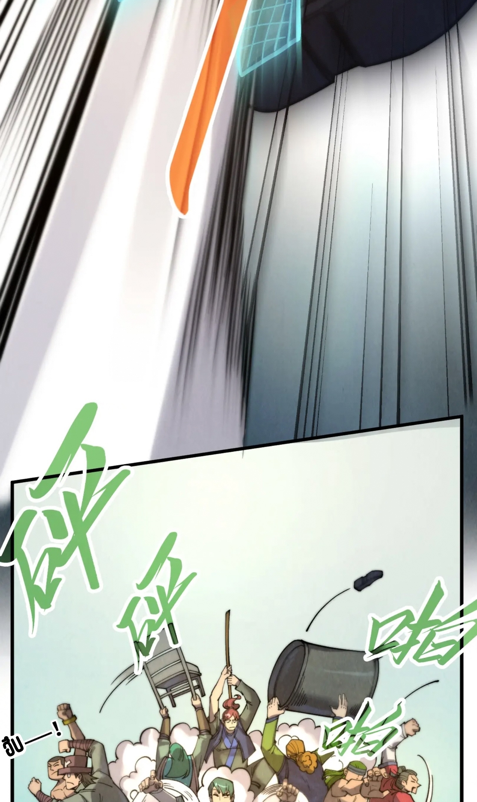 มหาเทพนิรันดร์กาล ตอนที่ 171 หน้า 48