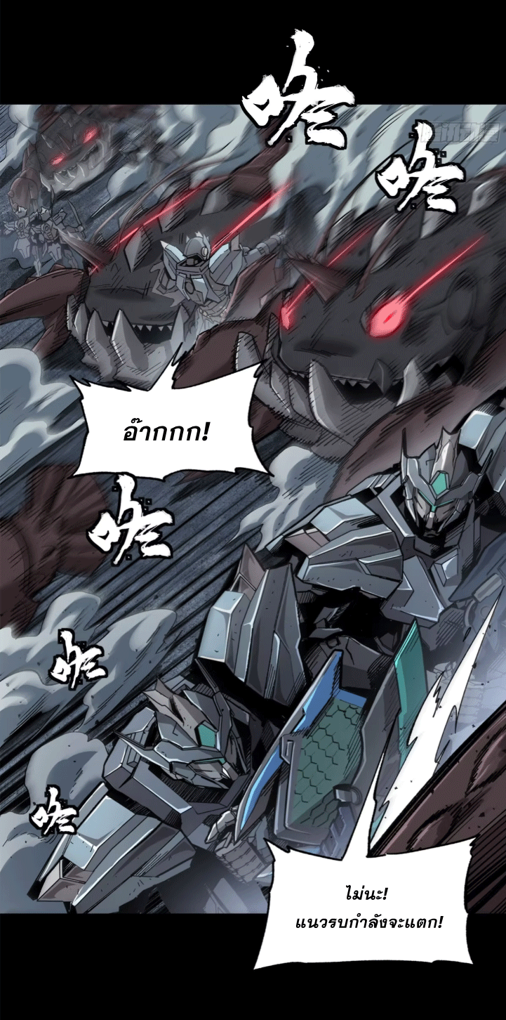 Legend of Star Genera ชนจีน ตอนที่ 278 หน้า 15