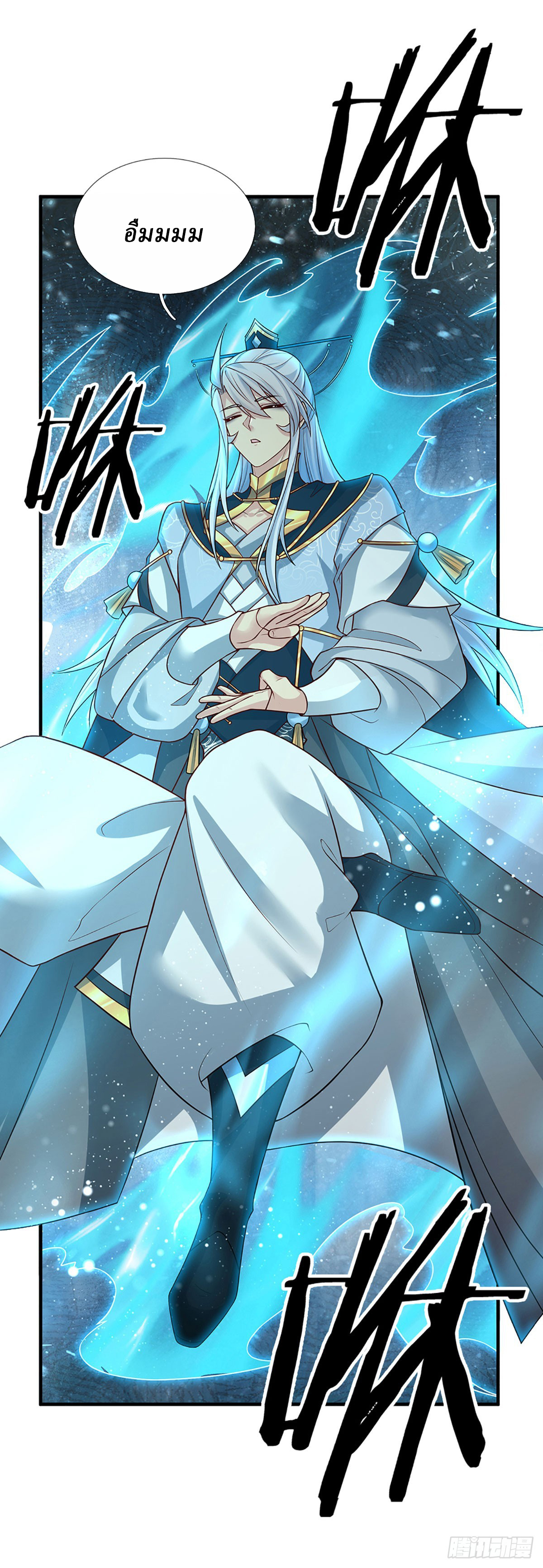 When My Organs Awakened, I Suddenly Became Invincible ตอนที่ 1 หน้า 6