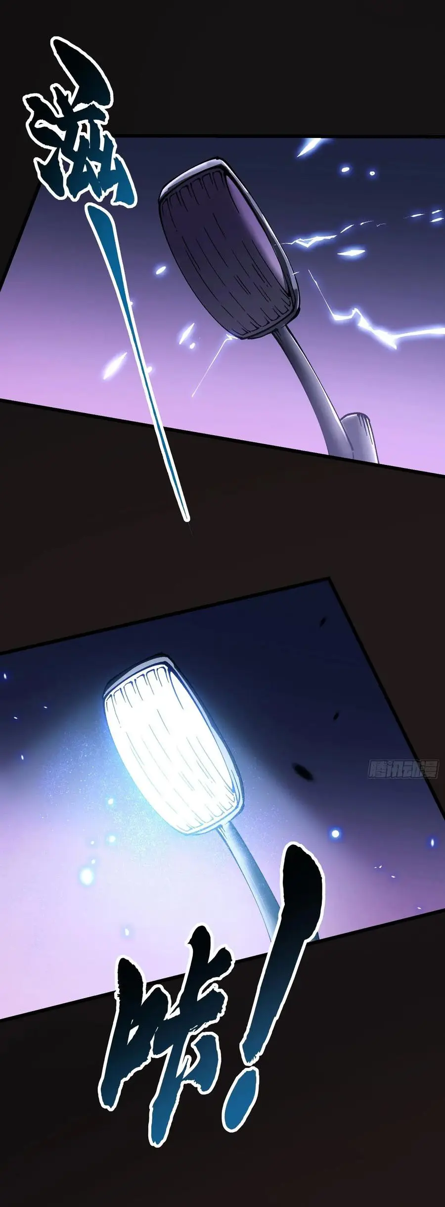 ขอให้ข้าเป็นราชาเเห่งเหล่ามอนเตอร์ ( starting from awakening the king of monsters ) ตอนที่ 36 หน้า 12