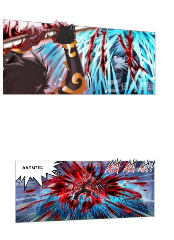 Douluo Dalu (ทันจีน) ตอนที่ 63 หน้า 30