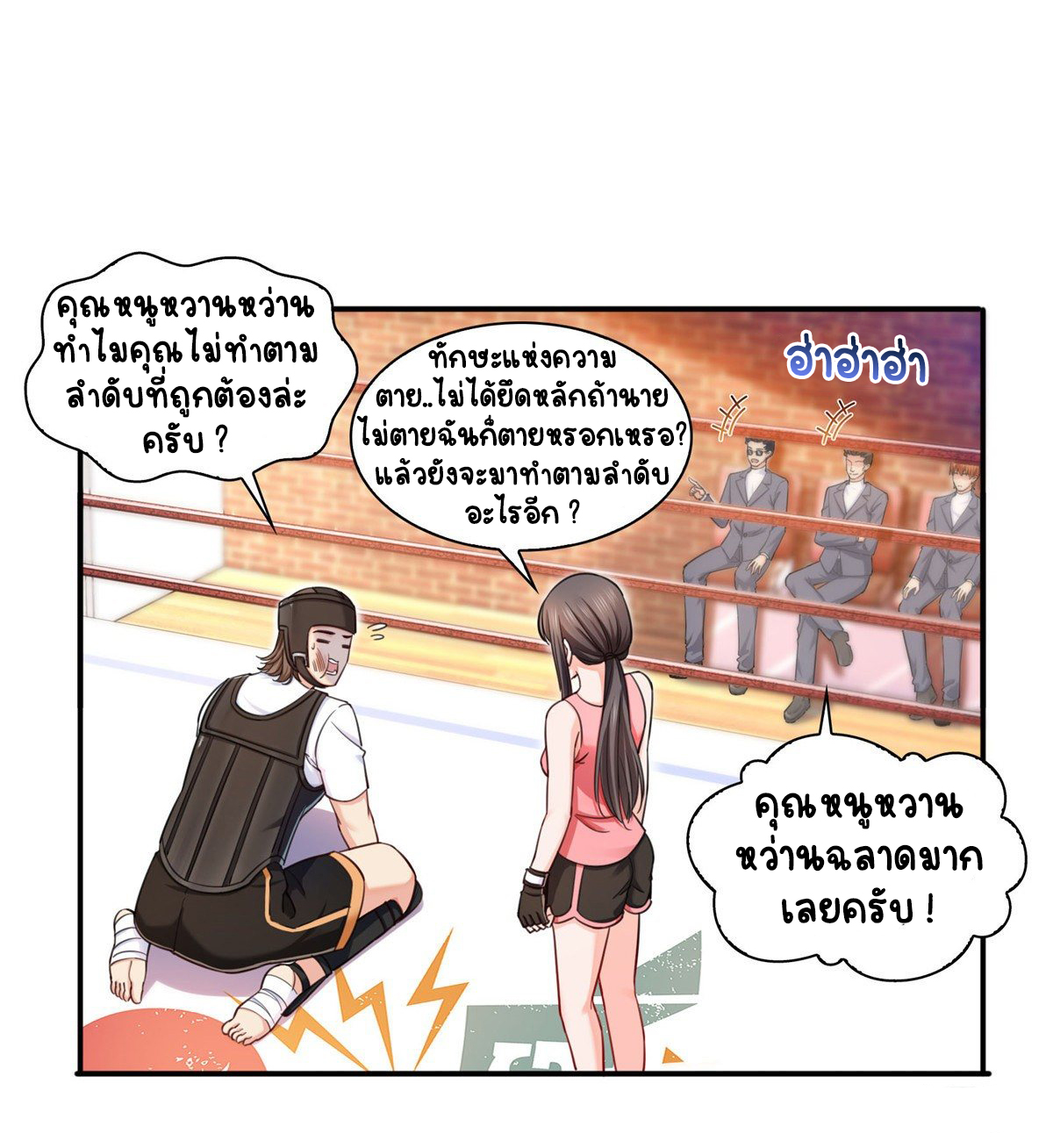 (ชนจีน)Perfect Secret Love The Bad New Wife Is a Little Sweet ตอนที่ 133 หน้า 26