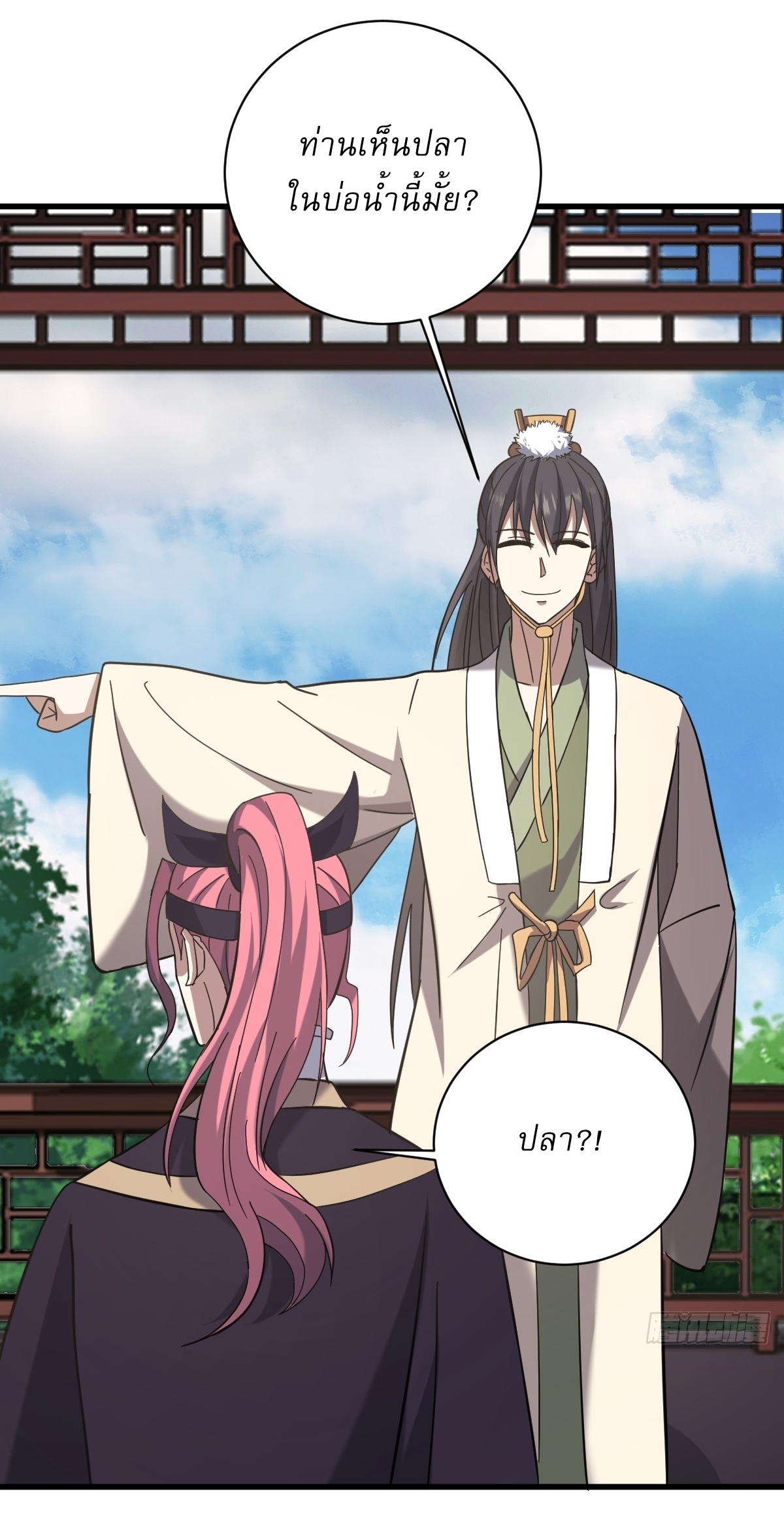 เก็บตัวร้อยปี จากนี้พี่ขอเทพ! INVINCIBLE AFTER A HUNDRED YEARS OF SECLUSION ตอนที่ 106 หน้า 25