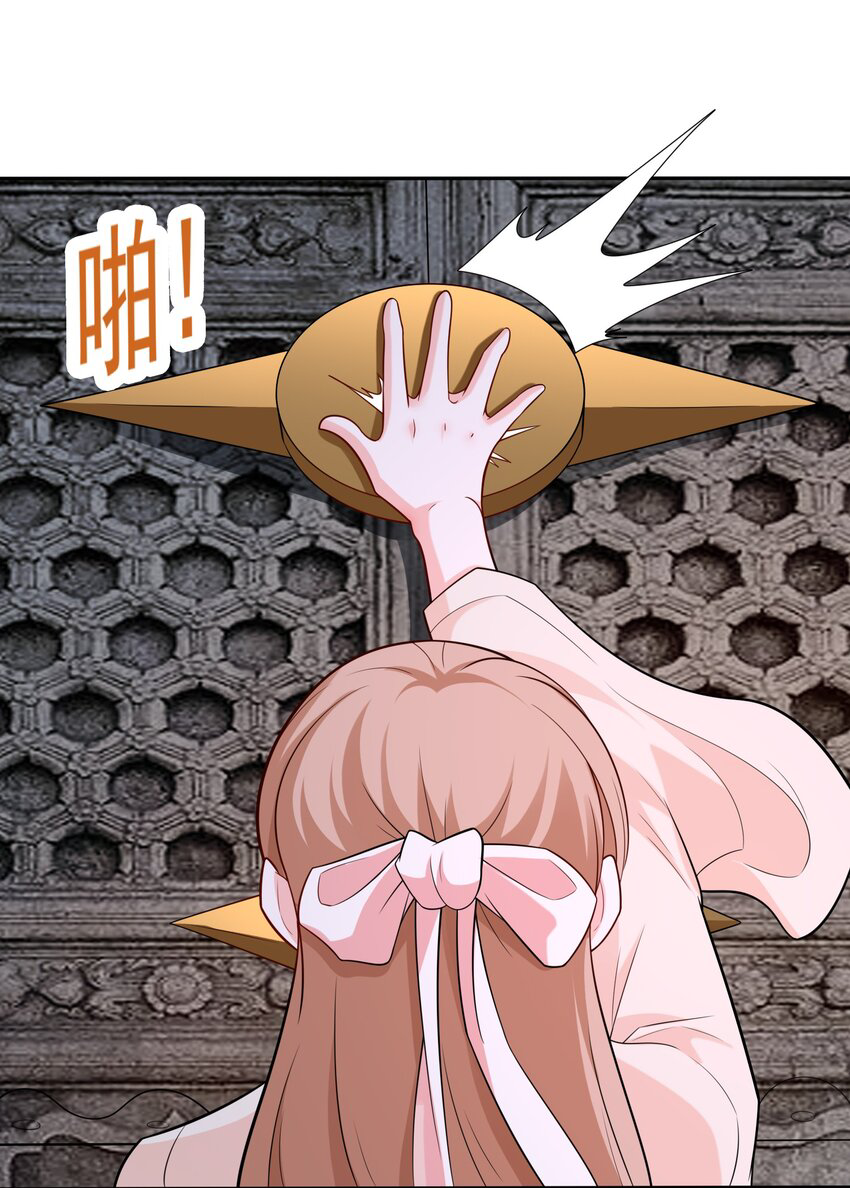 สมบัติทั้งหมดที่ข้าทิ้งไปตอนนี้กลายเป็นผู้หญิงไปซะแล้ว (ชนต้นฉบับ) ตอนที่ 34 หน้า 35