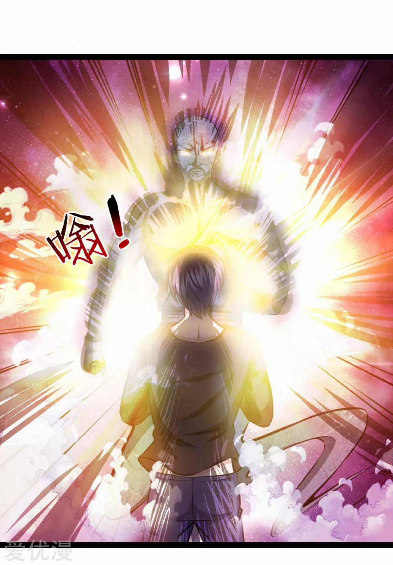 สุดยอดปรมาจารย์มีด ตอนที่ 91 หน้า 10