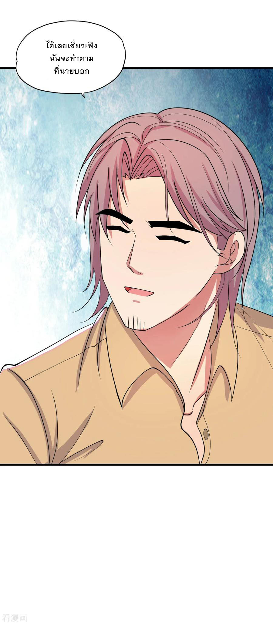 ทหารแพทย์สุดแกร่งผันตัวมาเป็นบอดี้การ์ด ตอนที่ 29 หน้า 31