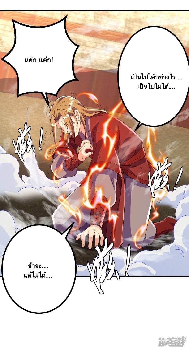 บรรพบุรุษผู้ขัดเกลากายา (ทันจีน) ตอนที่ 58 หน้า 25