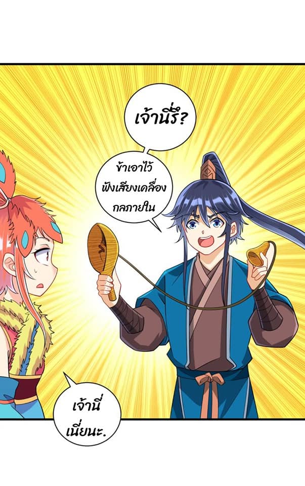 ข้ารับใช้ชั้นหนึ่ง ตอนที่ 136 หน้า 4