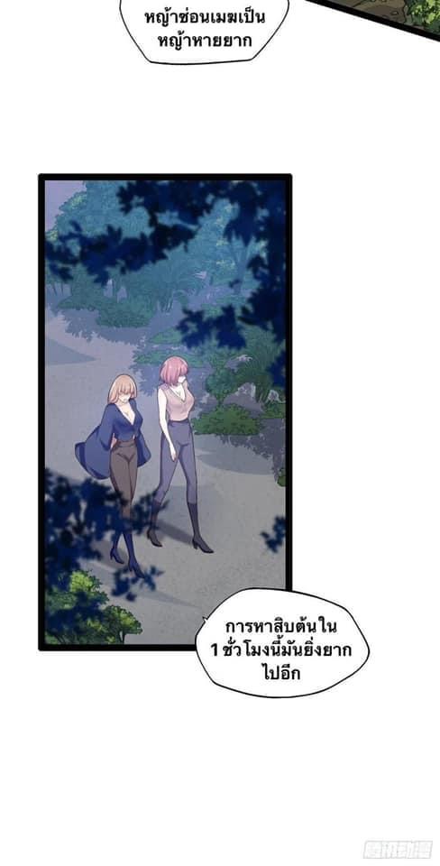 เทพนักเปิดซิง ต่างโลก (เมียร้อยคน) ตอนที่ 17 หน้า 13