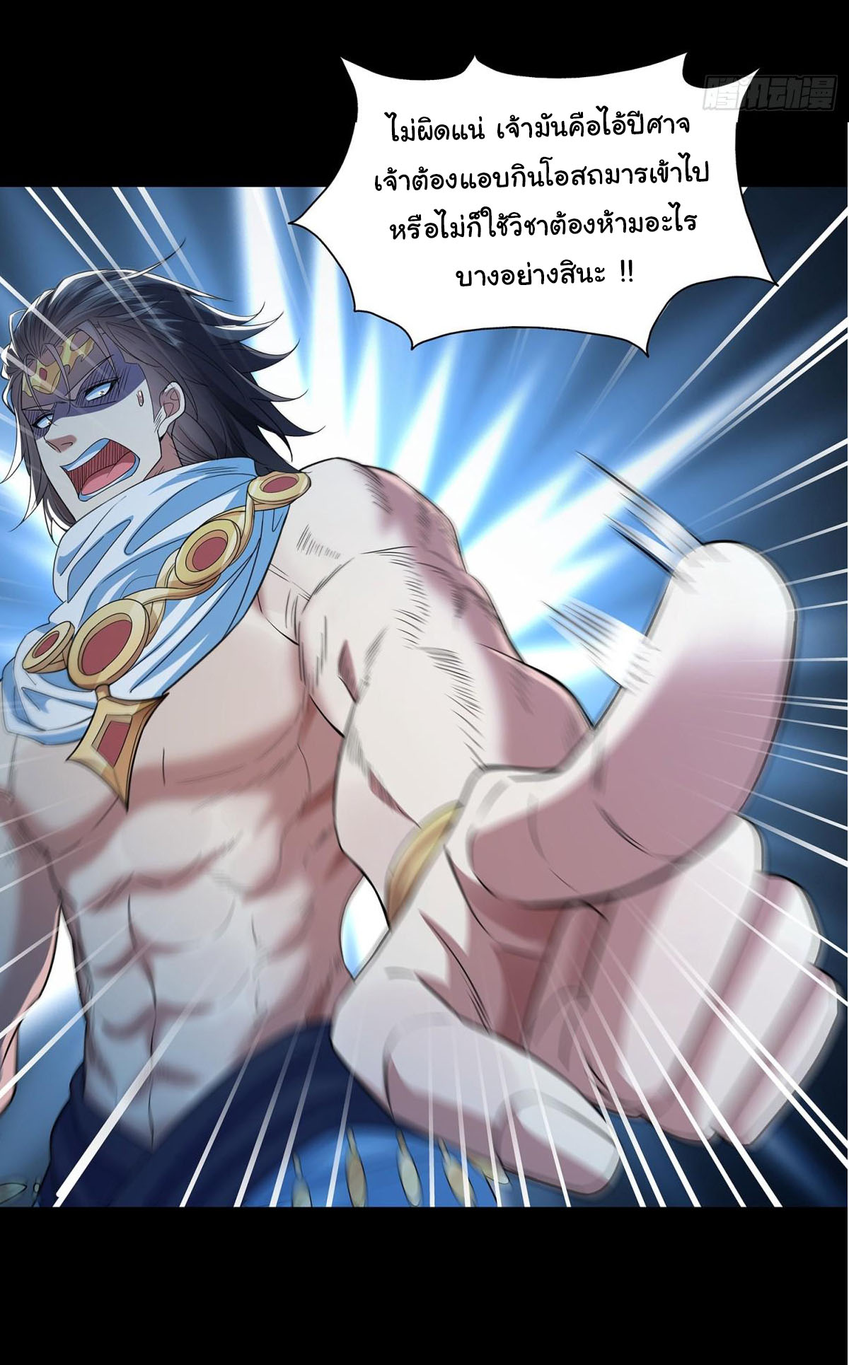 ฉันนี่แหละบรรพบุรุษโลกปีศาจ ( Reincarnation of the Demon Ancestor ) ตอนที่ 8 หน้า 19