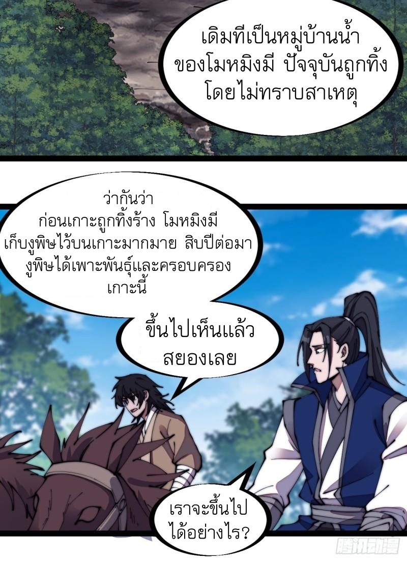 Starting a Mountain ตอนที่ 269 หน้า 8