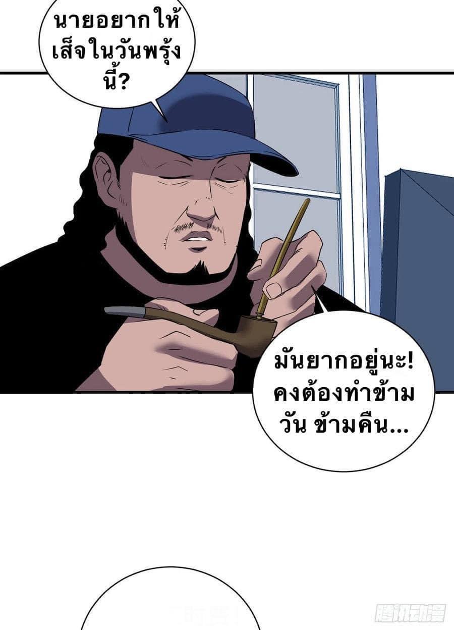 Le lt Empire (ท่านลอร์ด ต่างโลก) ตอนที่ 9 หน้า 14