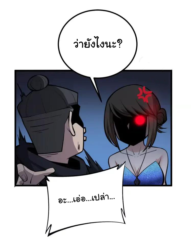 Bad Hand Witch Doctor สุดยอดพ่อมดหมอผี ตอนที่ 246 หน้า 6