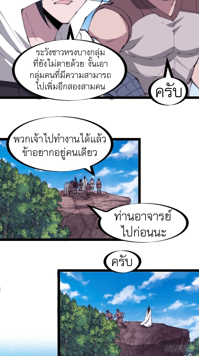 Starting a Mountain ตอนที่ 164 หน้า 26