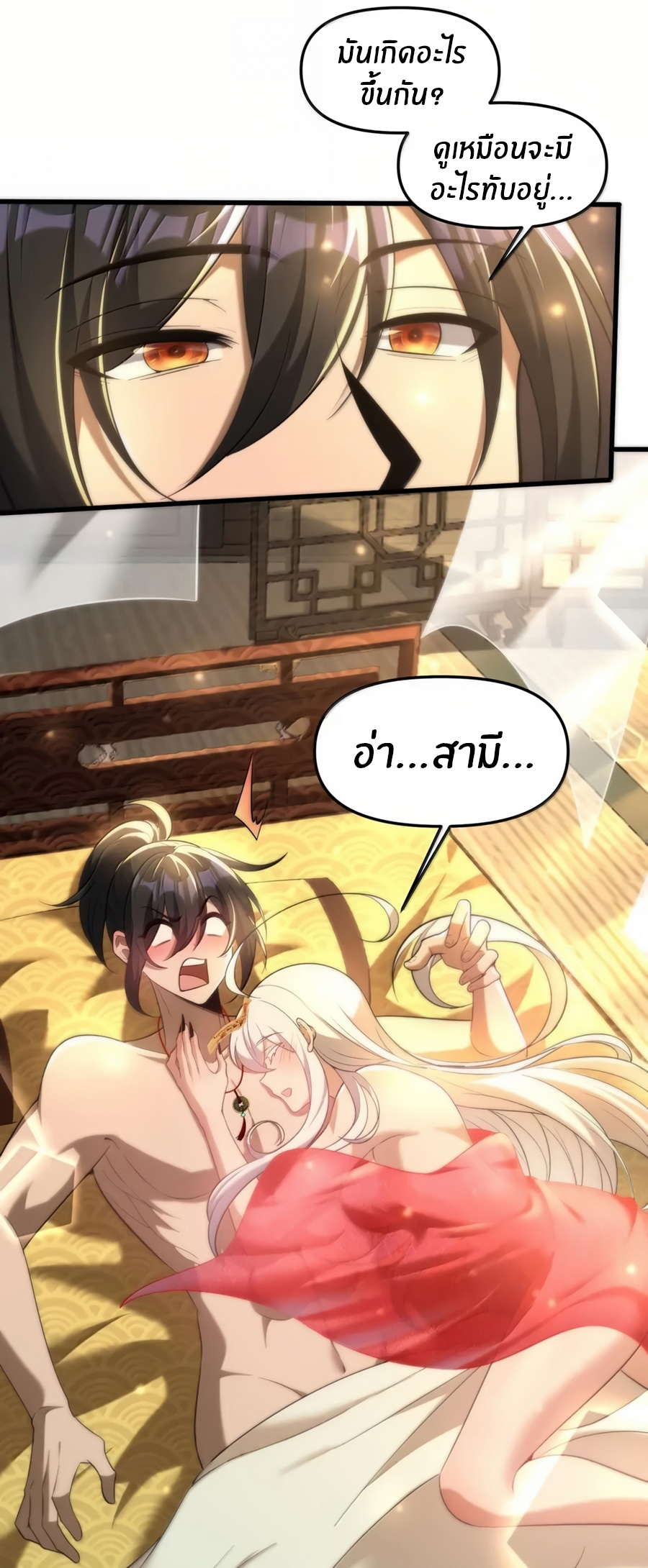 During the live broadcast, I proposed to the female ghost - she really agreed?! ตอนที่ 80 หน้า 41