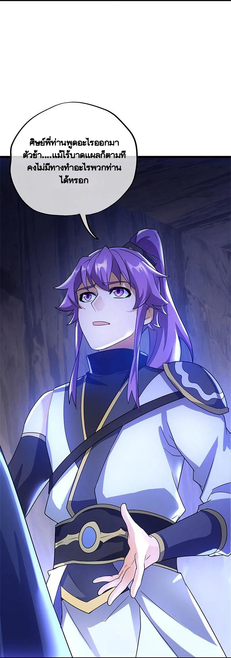peerless battle spirit ตอนที่ 428 หน้า 4