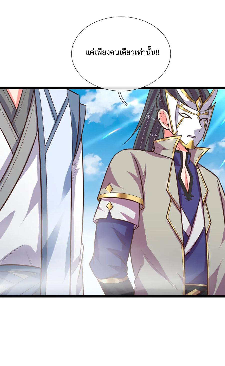 |.ตำนานราชันย์เทพสวรรค์ ตอนที่ 108 หน้า 4