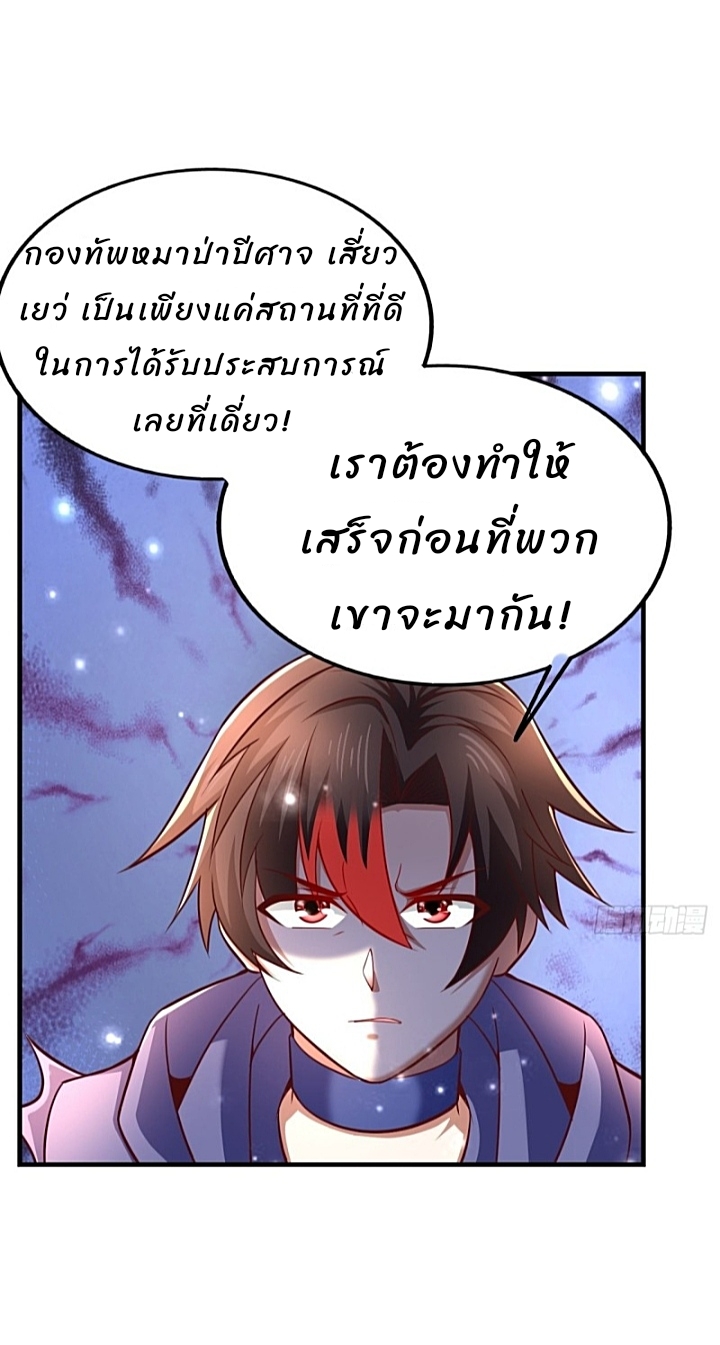 The best game master of the city – สุดยอดเซียนเกมแห่งคนร ตอนที่ 31 หน้า 20