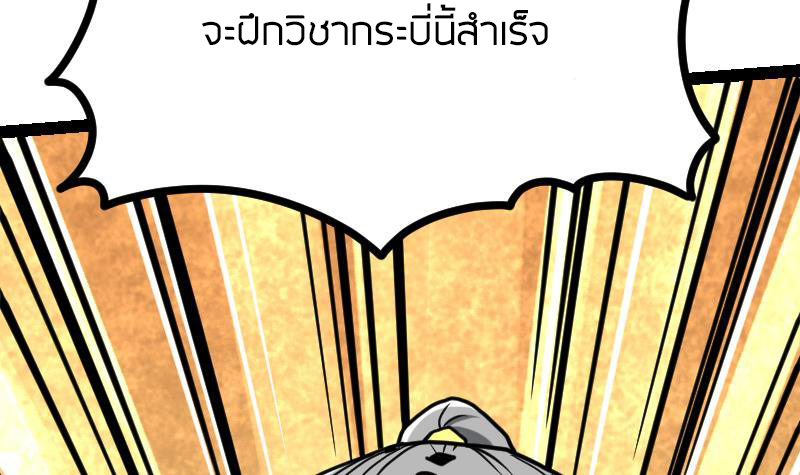 Peerless sword god เทพกระบี่ไรเทียมทาน ตอนที่ 18 หน้า 31