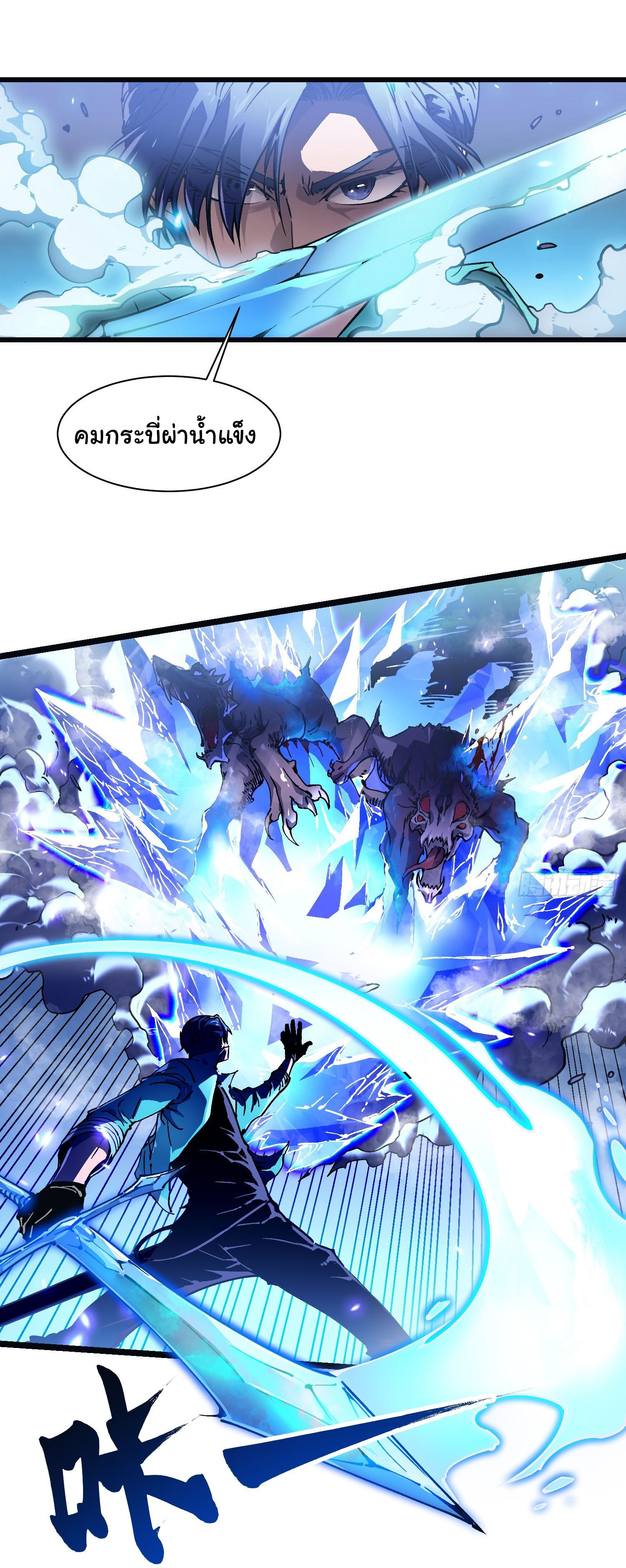 ขอให้ข้าเป็นราชาเเห่งเหล่ามอนเตอร์ ( starting from awakening the king of monsters ) ตอนที่ 14 หน้า 12
