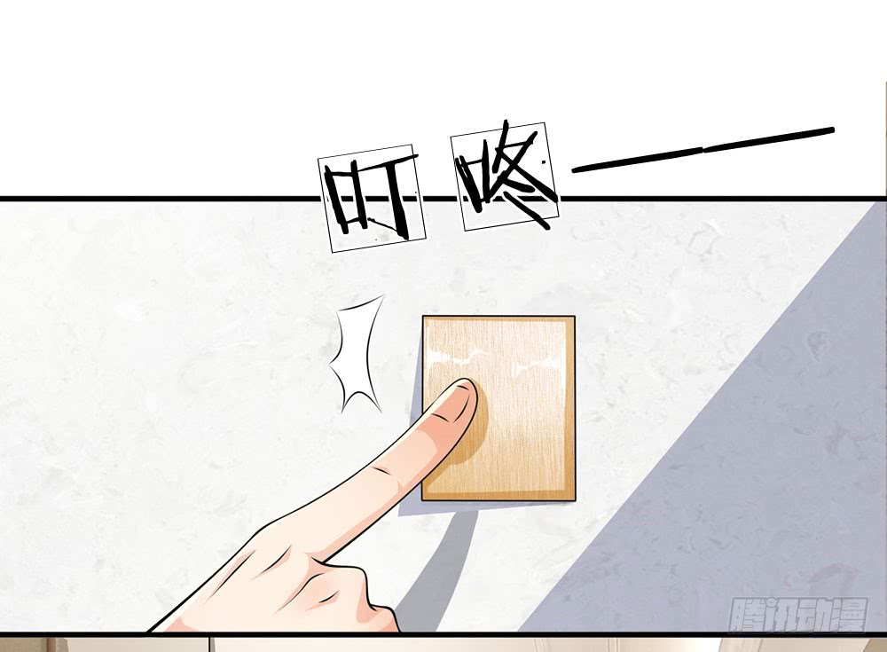 นครเซียนแห่งผู้ต่อต้านสวรรค์ ตอนที่ 27 หน้า 4