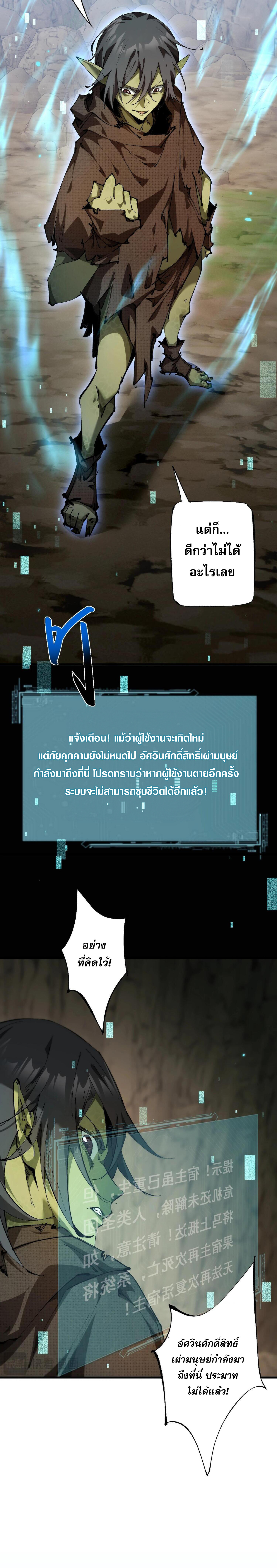 ก๊อบลินกระจอกอย่างข้าจะไปสู่เทพก๊อบลินให้ดู! ตอนที่ 2 หน้า 25